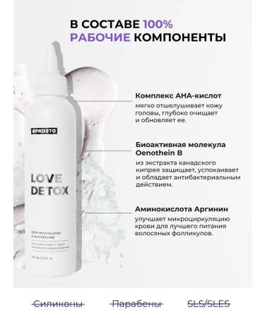 PeelinZone Piling for scalp hair deep cleansing