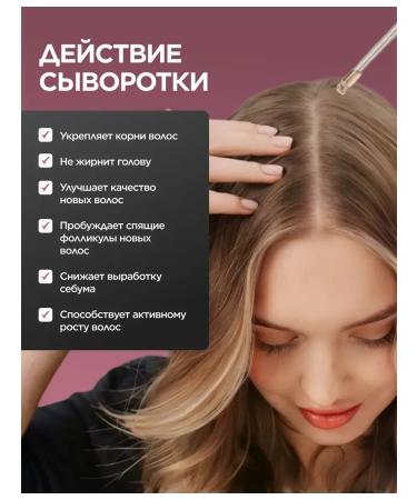 SeruZone Peptide hair growth