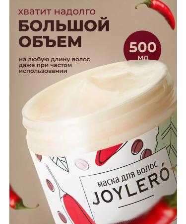 CosmetimaskLabs Hair mask with pepper 500 ml - Buy Online on GoSupps.com