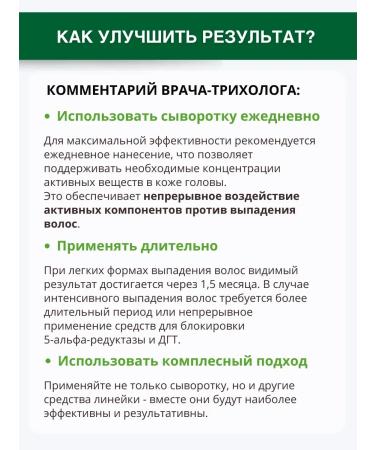 SeruZone Hair serum nettle with nicotinic acid - Buy Online on GoSupps.com