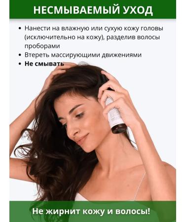 SeruZone Hair serum nettle with nicotinic acid - Buy Online on GoSupps.com