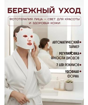 TA-DAM LED face mask - Buy Online on GoSupps.com