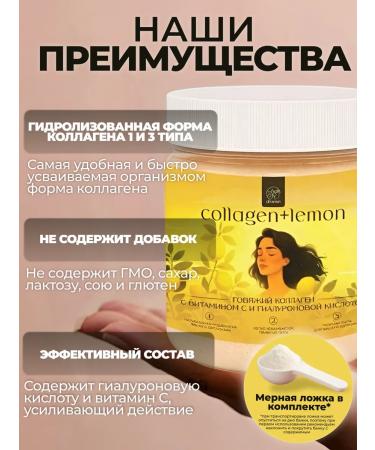 Draenei Beef Collagen Powder for Joints and Ligaments with Lemon Flavor 180g - Buy Online on GoSupps.com