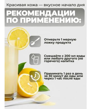 Draenei Beef Collagen Powder for Joints and Ligaments with Lemon Flavor 180g - Buy Online on GoSupps.com