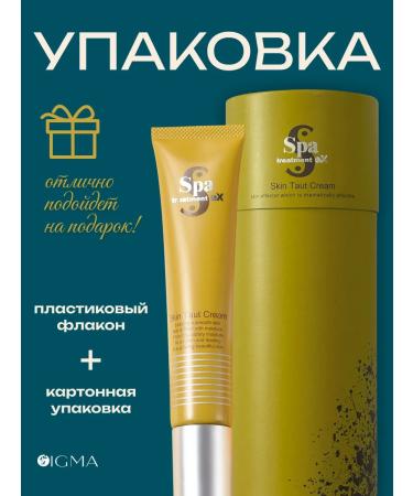 Spa Treatment Face cream with sea collagen - Buy Online on GoSupps.com