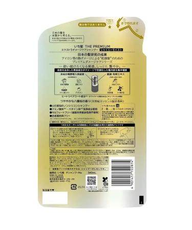 KRACIE Premium shampoo shine and moisturizing - Buy Online on GoSupps.com