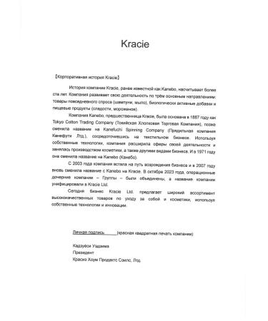 KRACIE Premium shampoo shine and moisturizing - Buy Online on GoSupps.com