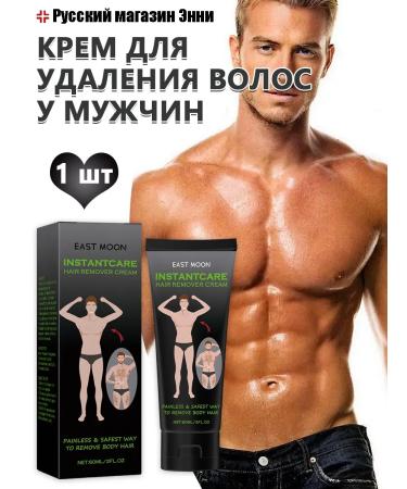 eastmoon male hair removal cream supplies growth of skin rejuvenation