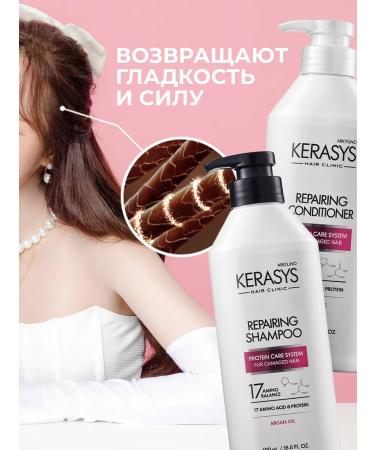 KeraSys Hair set restoring - Buy Online on GoSupps.com