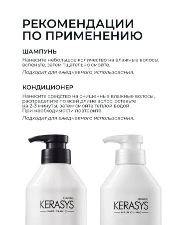 KeraSys Korea dry hair - Buy Online on GoSupps.com