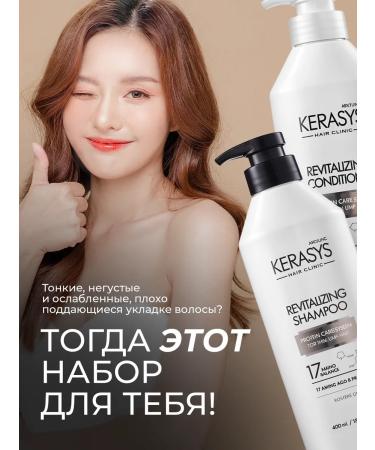 KeraSys Set for weakened hair - Buy Online on GoSupps.com