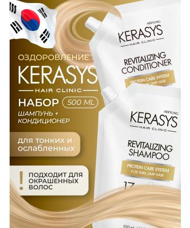 KeraSys Shampoo and air conditioning for thin hair
