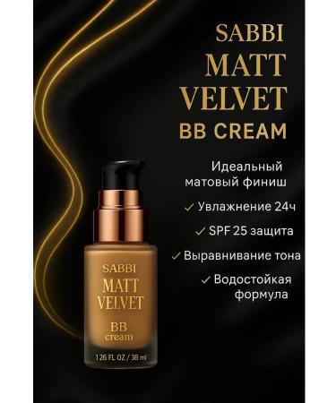 No Complaints BB face cream