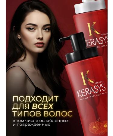 KeraSys Shampoo and air conditioning for damaged hair - Buy Online on GoSupps.com