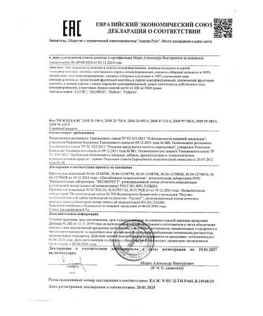 LUTIK Pineapple pieces in syrup 560 g 3 pcs - Buy Online on GoSupps.com