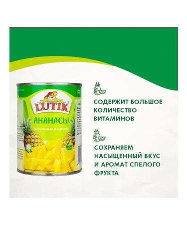 LUTIK Pineapple pieces in syrup 560 g 3 pcs - Buy Online on GoSupps.com