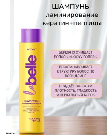 Vitex Vt la belle shampoo lamination 400 ml - Buy Online on GoSupps.com