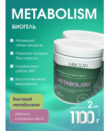 MOCEAN Food gel for metabolism and weight loss with iodine 2 pcs