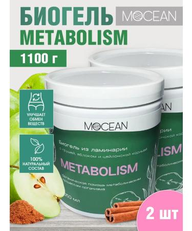 MOCEAN Food gel for metabolism and weight loss with iodine 2 pcs - Buy Online on GoSupps.com