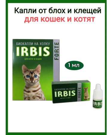 Irbis Bio drops from fleas and ticks for kittens and cats