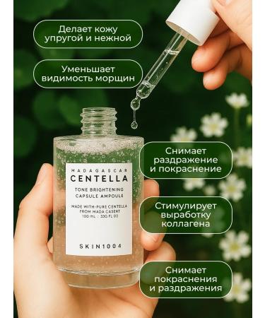 SKIN 1004 Centella lightening serum - Buy Online on GoSupps.com