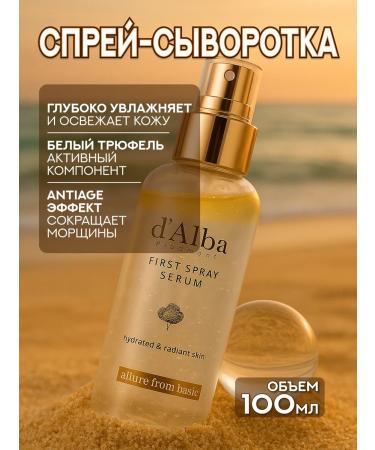 D Alba FIRST SPRAY SERUM 100ML moisture spray for moisturizing
