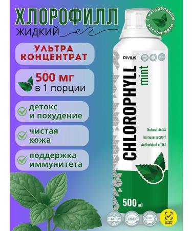 DIVILIS Chlorophyll liquid food for weight loss - Buy Online on GoSupps.com