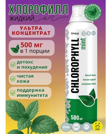 DIVILIS Chlorophyll liquid food for weight loss - Buy Online on GoSupps.com