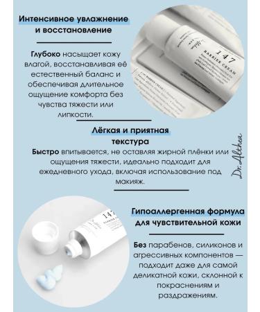 Dr Althea Soothing cream Dr. Altea 147 - Buy Online on GoSupps.com