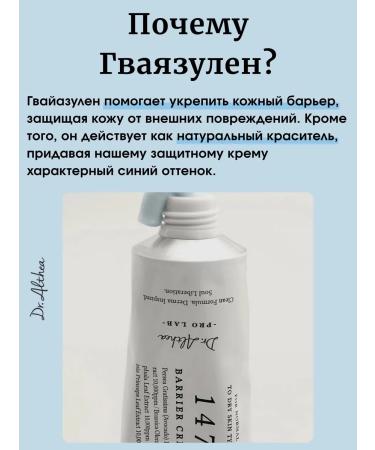 Dr Althea Soothing cream Dr. Altea 147 - Buy Online on GoSupps.com