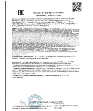 Evolution of Nature Hepatoprotector liver. For the liver for 3 months - Buy Online on GoSupps.com