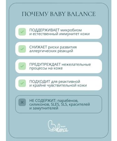 Baby Balance Children's hypoallergenic shampoo with aloe and oil 250ml oil - Buy Online on GoSupps.com