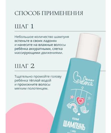 Baby Balance Children's hypoallergenic shampoo with aloe and oil 250ml oil - Buy Online on GoSupps.com