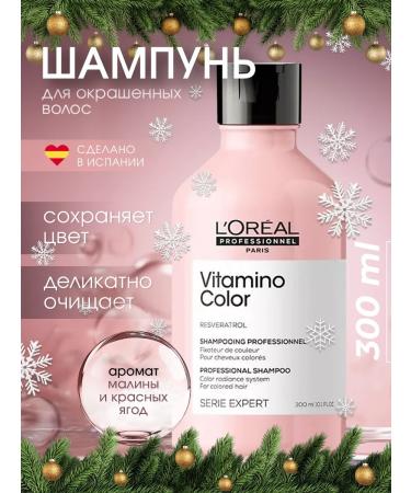 L'Oreal Professionnel Shampoo for dyed hair Women's Professional 300ml