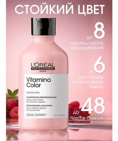 L'Oreal Professionnel Shampoo for dyed hair Women's Professional 300ml - Buy Online on GoSupps.com