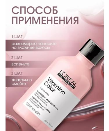 L'Oreal Professionnel Shampoo for dyed hair Women's Professional 300ml - Buy Online on GoSupps.com