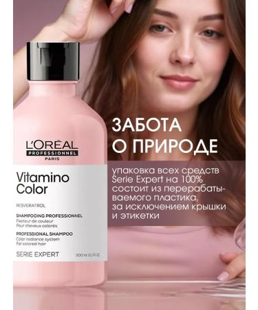 L'Oreal Professionnel Shampoo for dyed hair Women's Professional 300ml - Buy Online on GoSupps.com