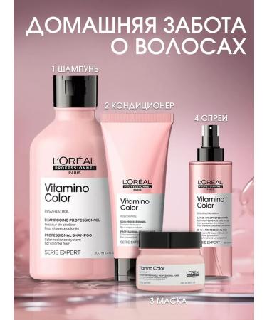 L'Oreal Professionnel Shampoo for dyed hair Women's Professional 300ml - Buy Online on GoSupps.com