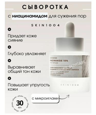 SKIN1004 Wedence with niacinamide Madagascar Centella Niacinamide