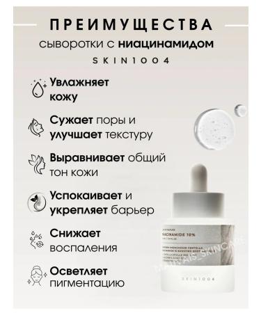 SKIN1004 Wedence with niacinamide Madagascar Centella Niacinamide - Buy Online on GoSupps.com