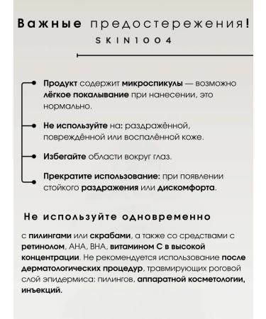 SKIN1004 Wedence with niacinamide Madagascar Centella Niacinamide - Buy Online on GoSupps.com