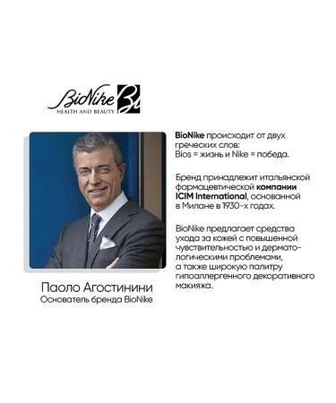 BioNike Concaler Hypoallergenic Italian tone 01 ivory - Buy Online on GoSupps.com