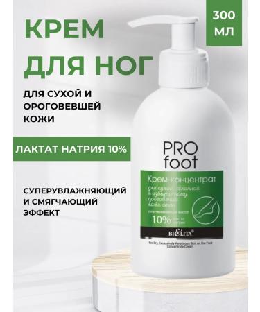 BIELITA Cream concentrate for dry skin of the feet Pro Foot