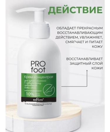 BIELITA Cream concentrate for dry skin of the feet Pro Foot - Buy Online on GoSupps.com