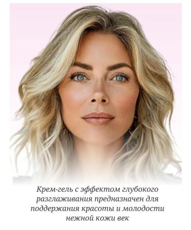 BIELITA Lift & Oval 40+ rejuvenating - Buy Online on GoSupps.com