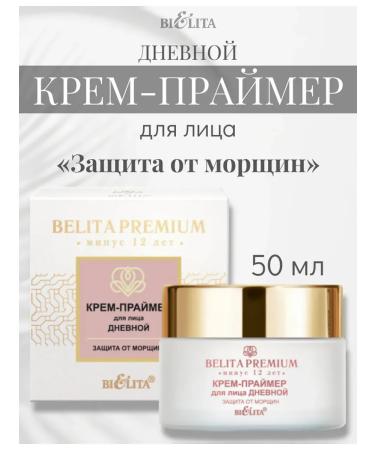 BIELITA Belita Premium Face Primemer Daytime