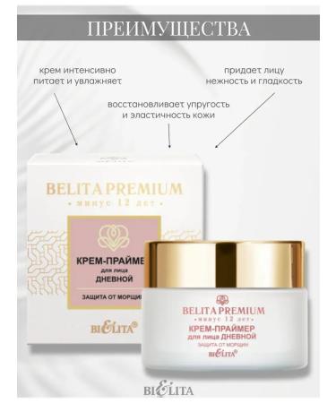 BIELITA Belita Premium Face Primemer Daytime - Buy Online on GoSupps.com