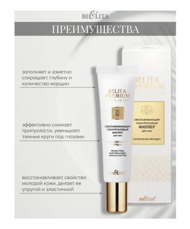BIELITA Eye Cream Belita Premium filler - Buy Online on GoSupps.com