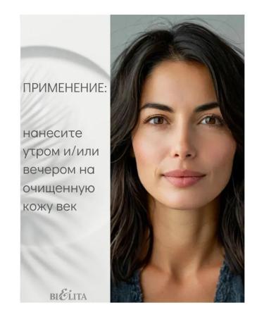 BIELITA Eye Cream Belita Premium filler - Buy Online on GoSupps.com