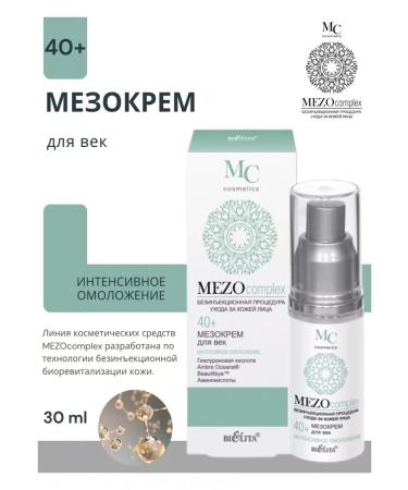 BIELITA Eye Cream MEZOCOMPLEX 40+
